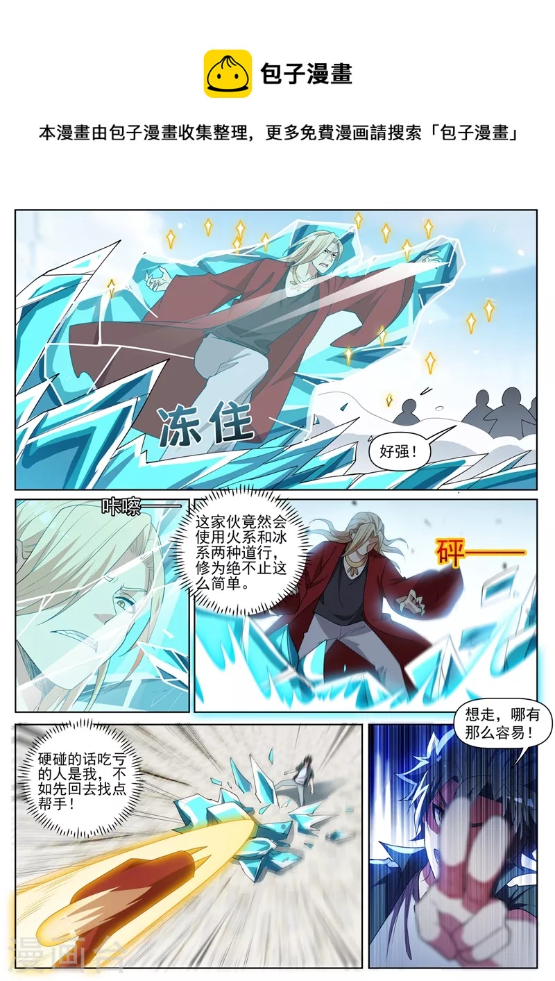 第450话 我林海从没怕过谁0