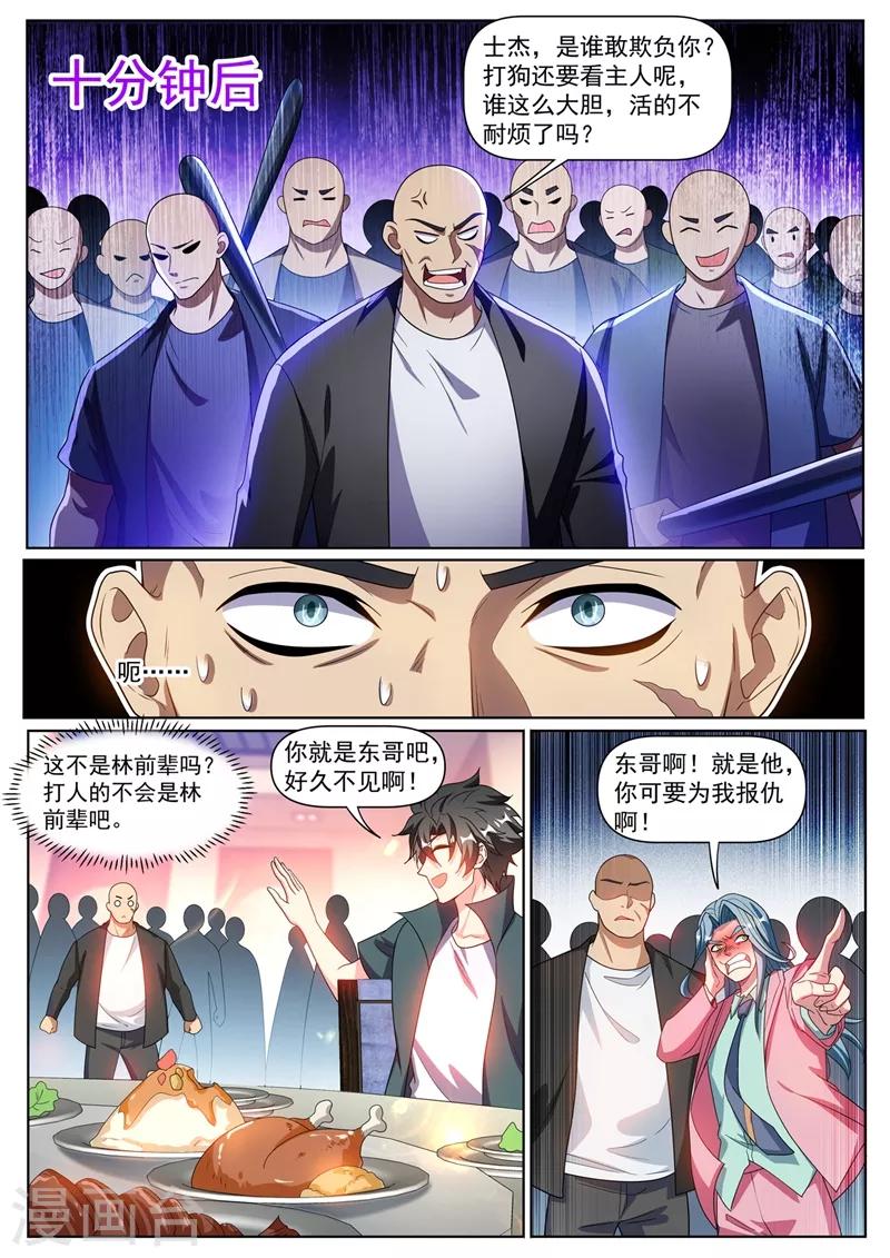 第306话 耍心机的太上老君2