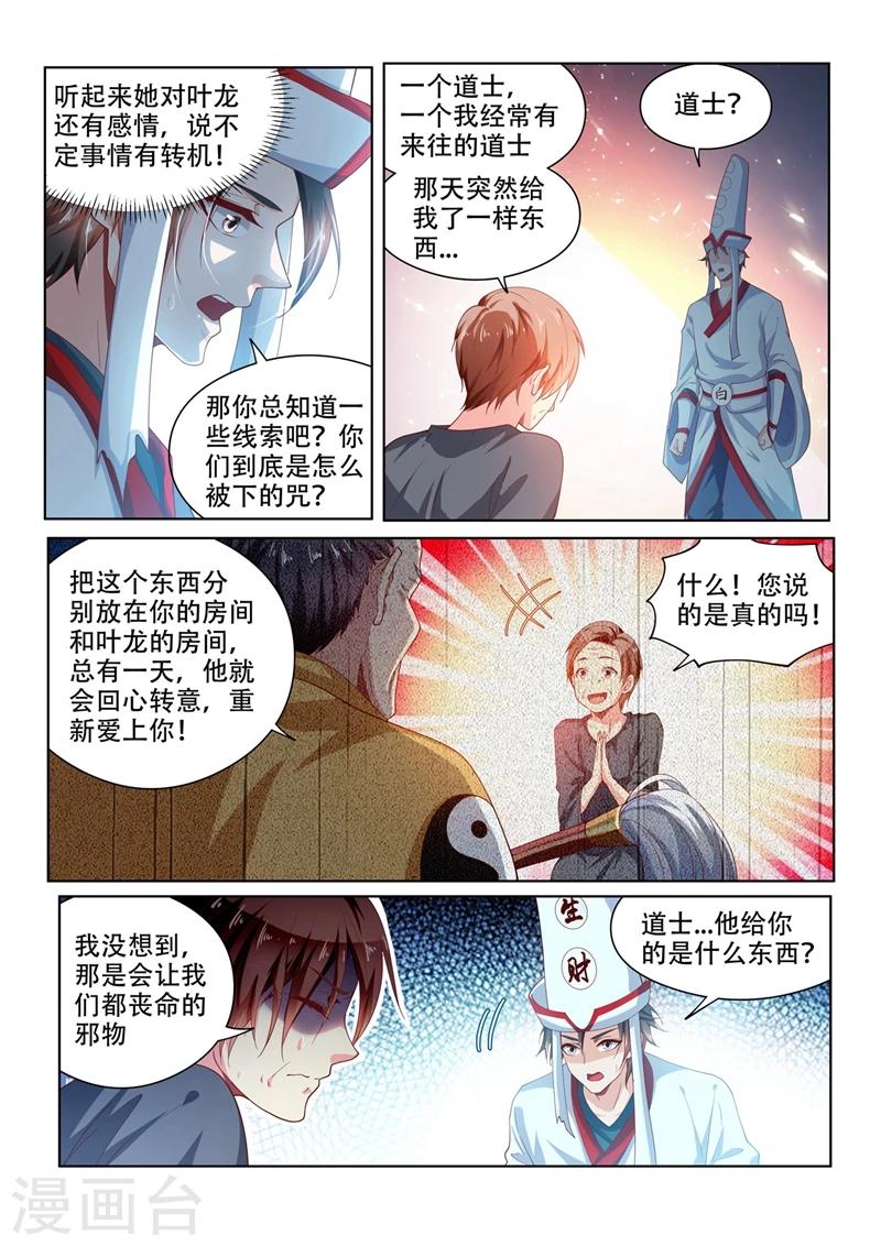 第97话 两盆樱桃花10