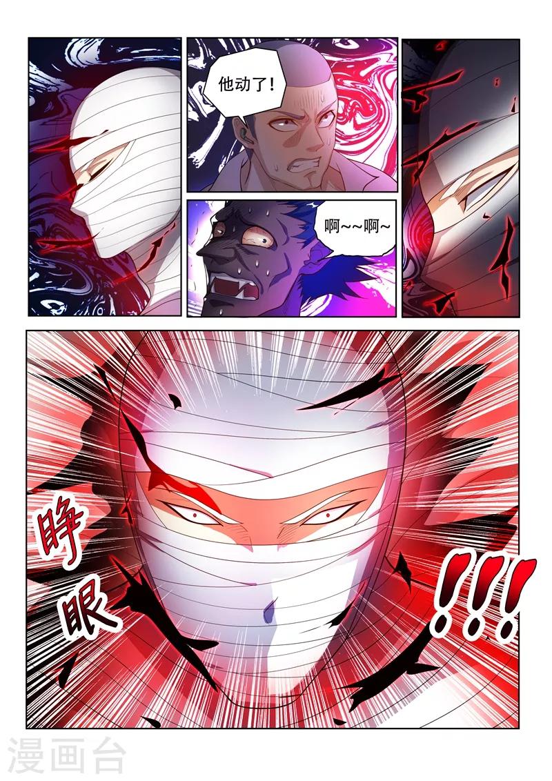 第146话 闯下大祸了！2