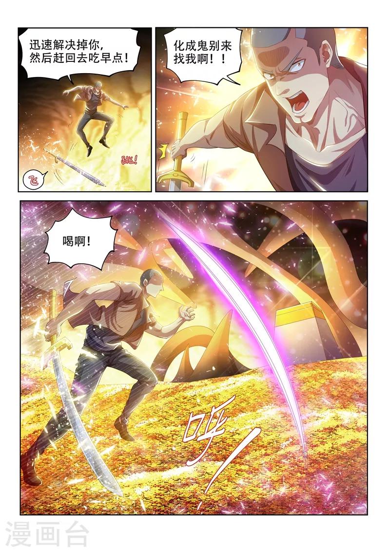 第143话 意料之外的反转8
