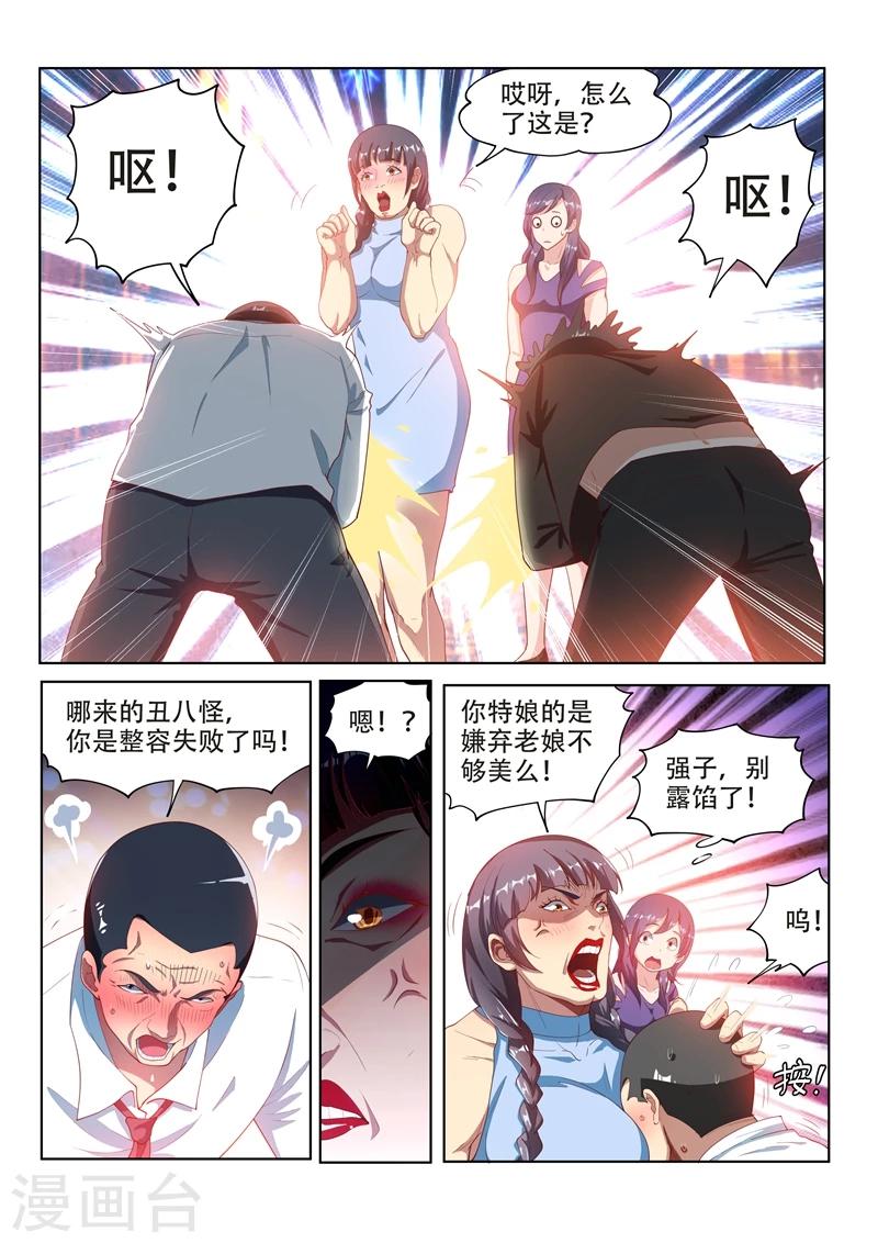 第111话 欢迎来到天堂！2