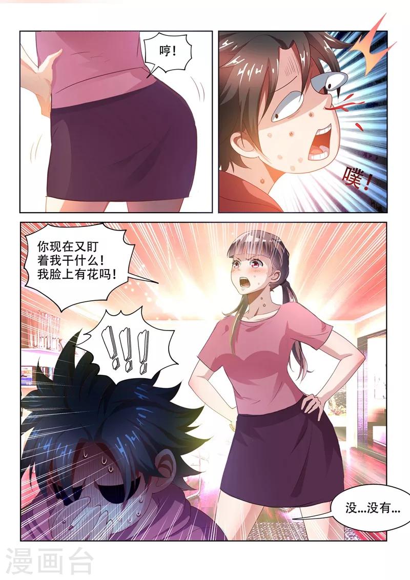 第56话 强势妹妹柳馨晴2