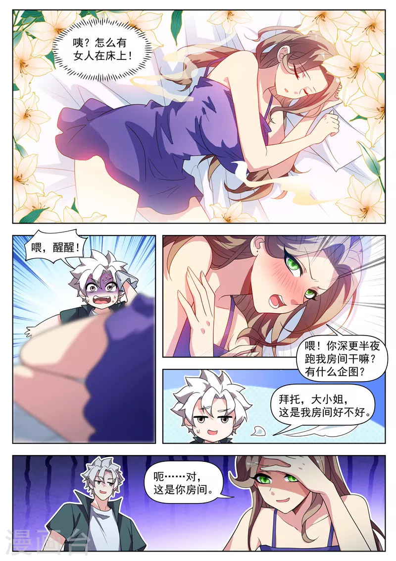 第512话 馨月，等着我2