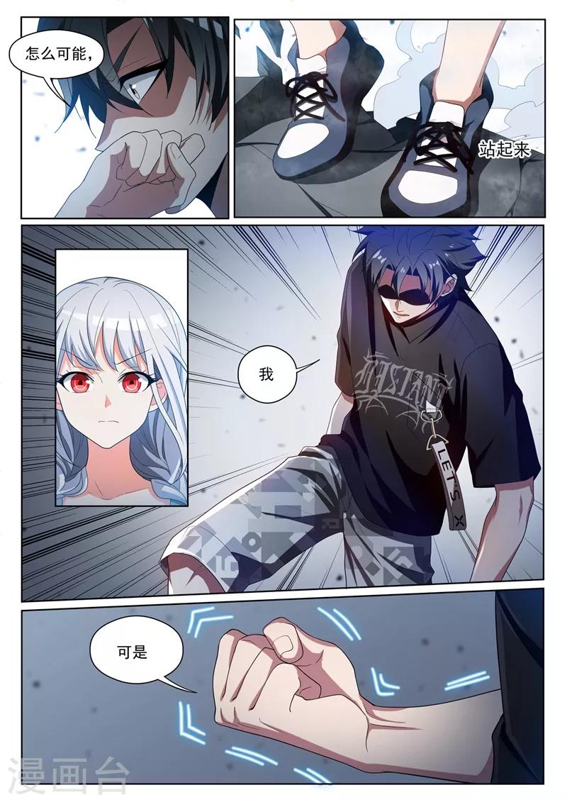 第229话 我打不过楚林儿？！6