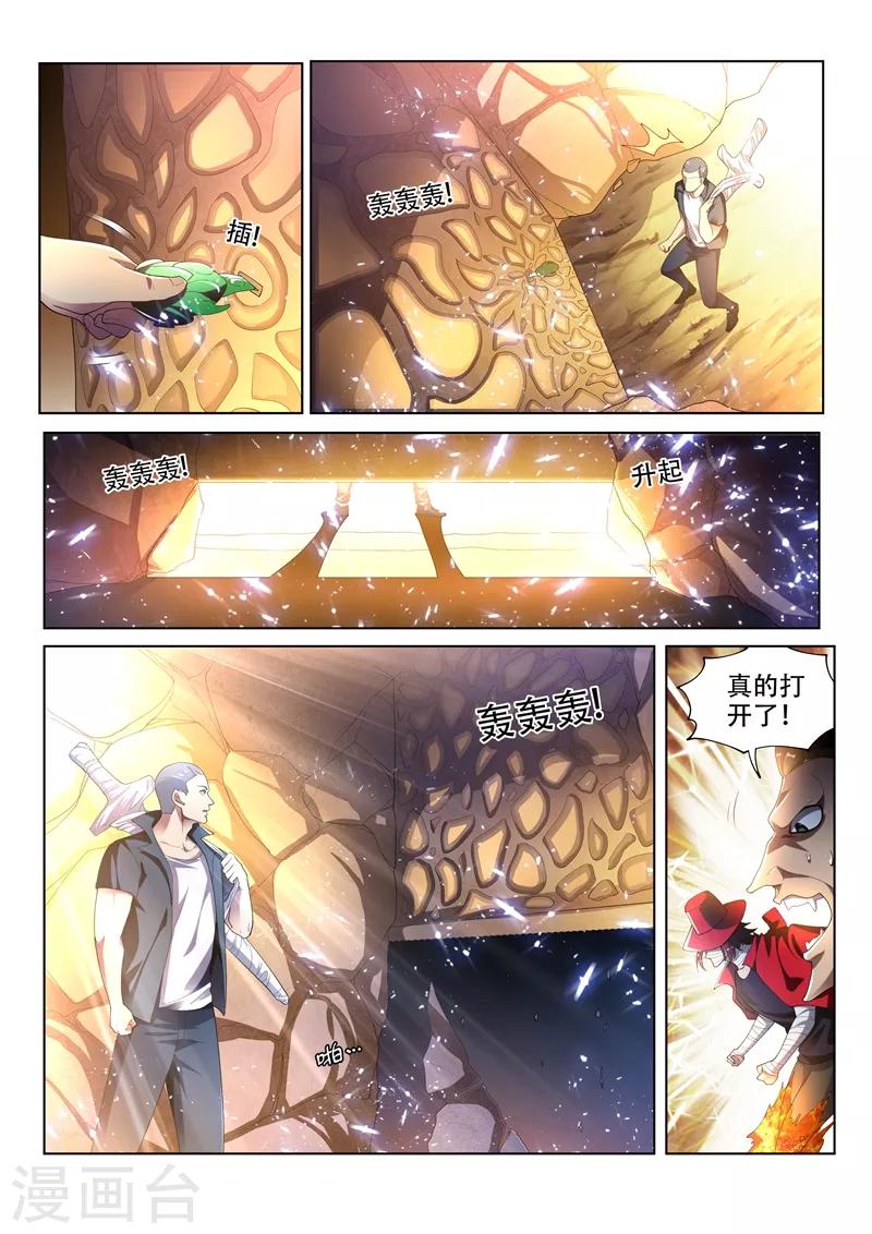 第141话 错的是这个世界！2