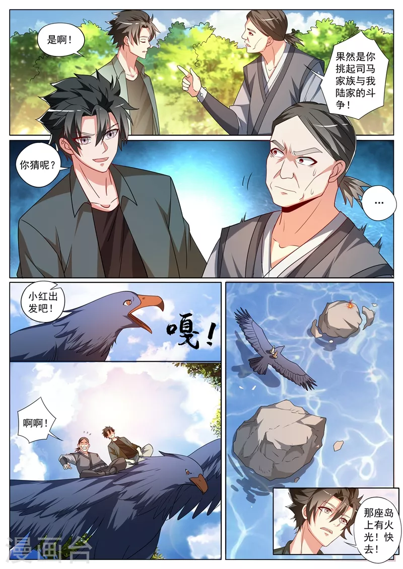 第411话 蓬莱岛的入口在哪啊8