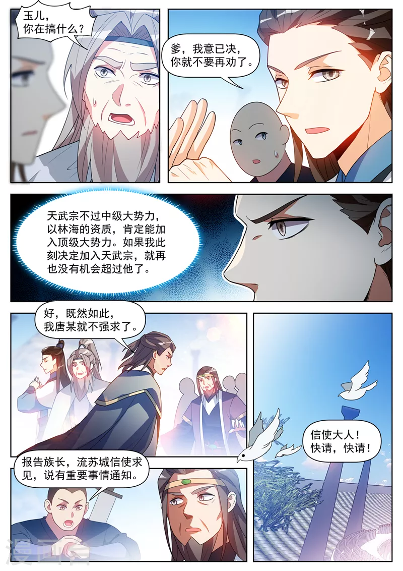第515话 冠军当属林海6