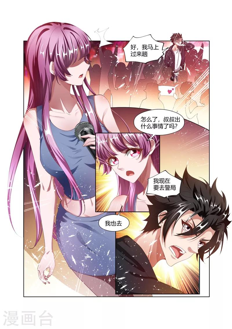 第168话 老婆大人是嫦娥？8