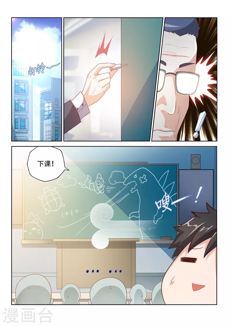 第4话 校花柳馨月7