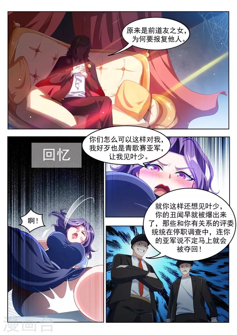 第183话 真的遇到神仙了！6