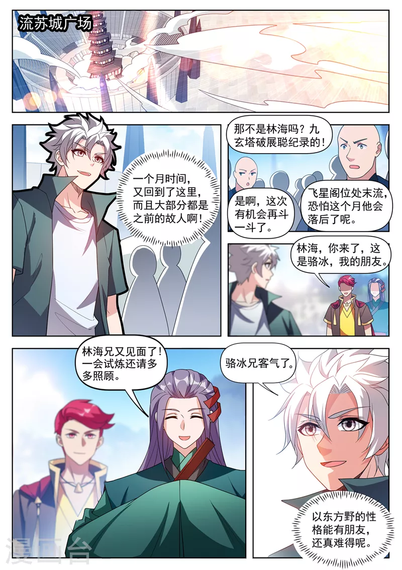 第525话以牙还牙8