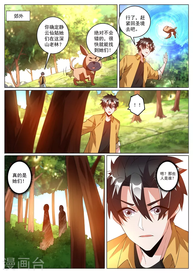 第404话 川蜀唐门？5