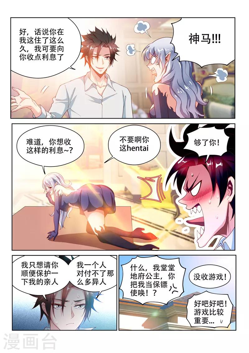 第125话 全家进城啰~13