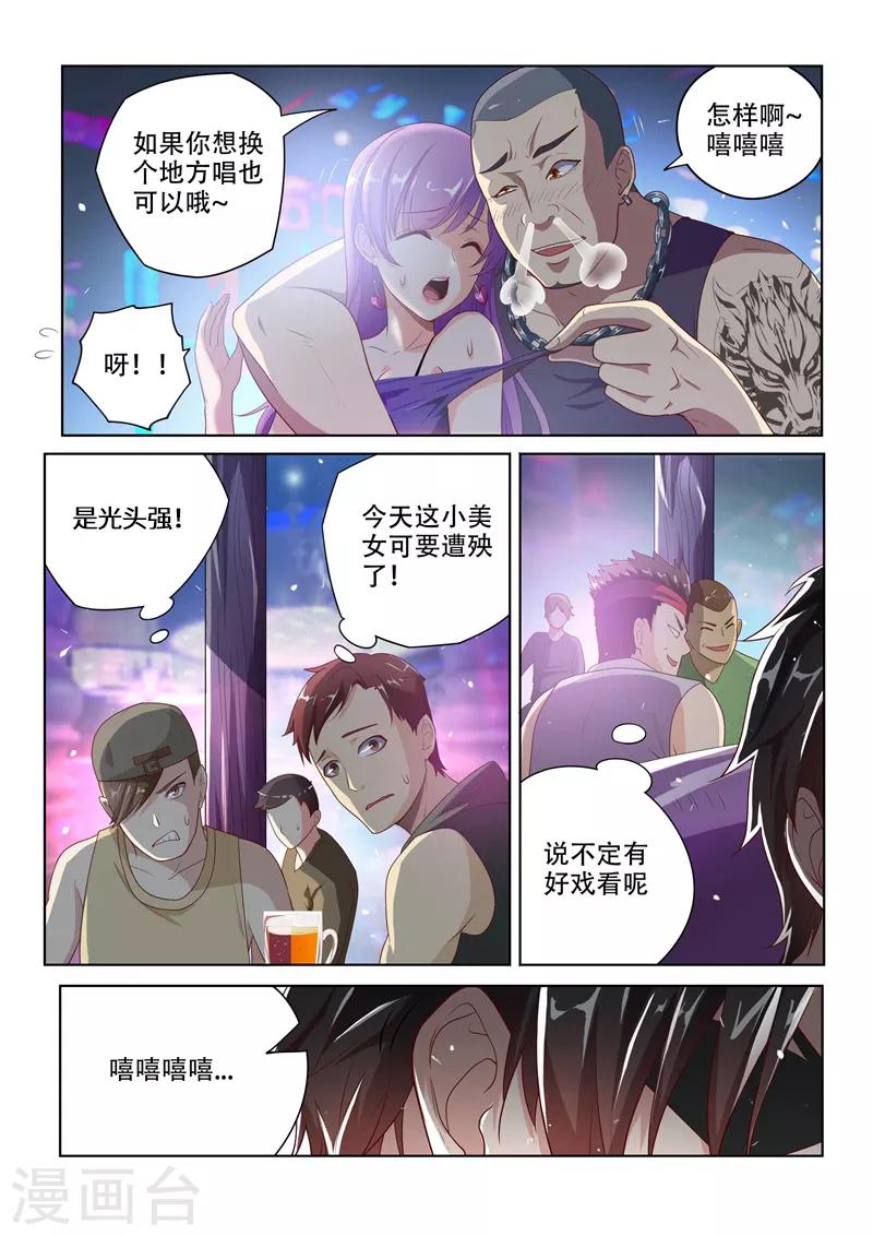 第2话 英雄救美5