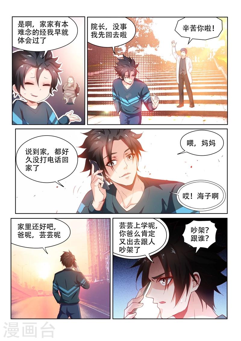 第102话 爆炸5