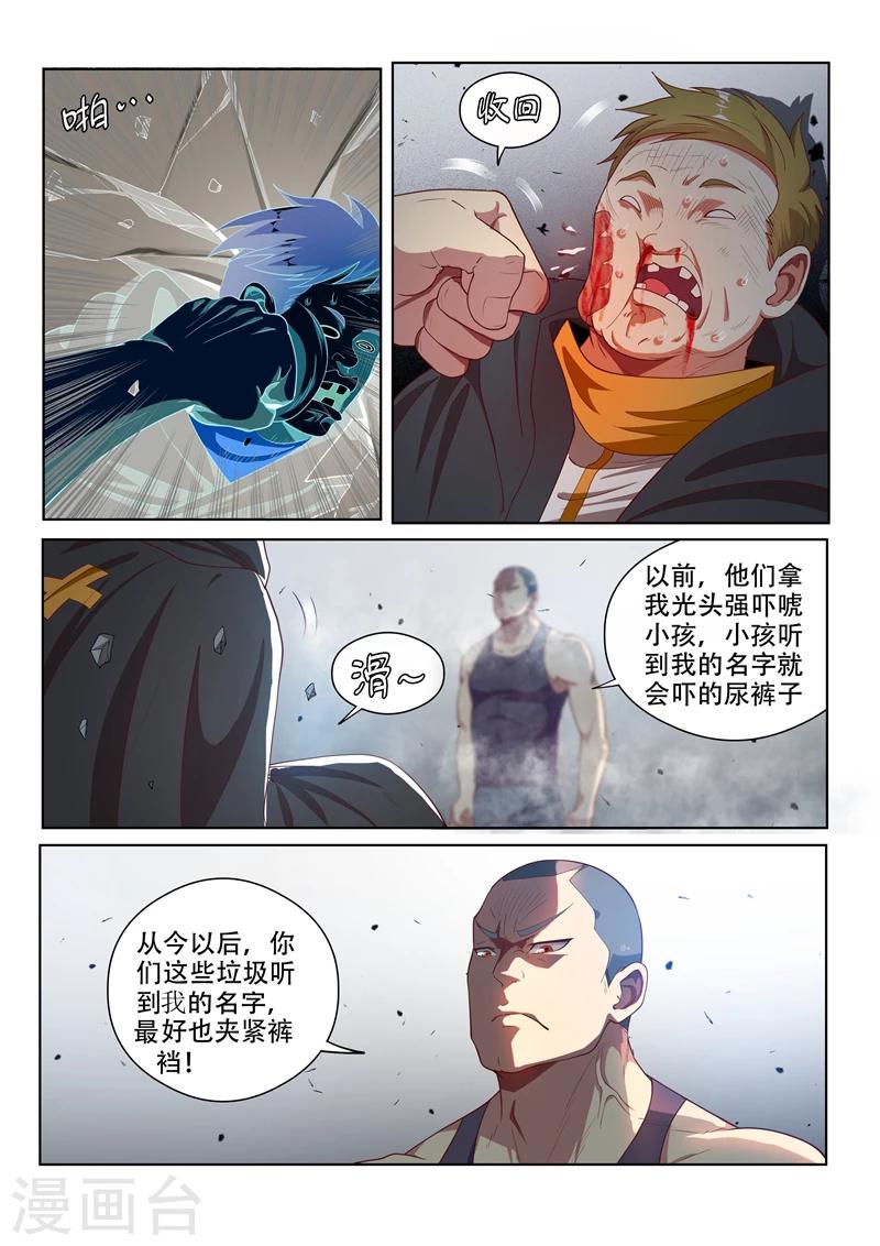第115话 偷渡“伊甸园”0