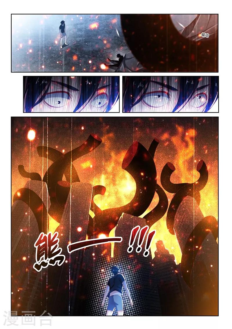第137话 来自深渊的恐惧10
