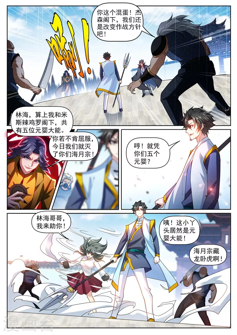 第475话 他居然有那么多帮手5