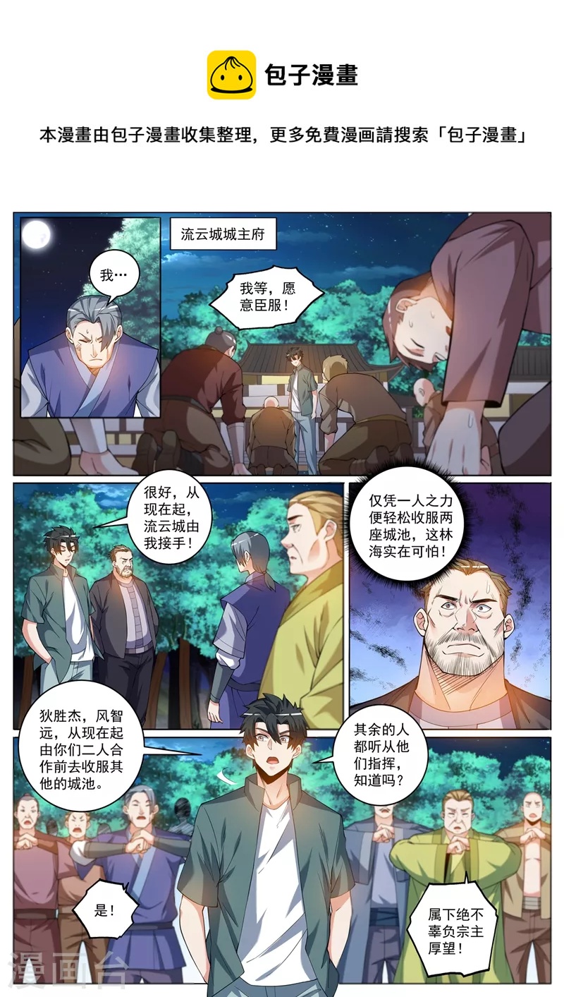 第422话 和大圣拜把子0