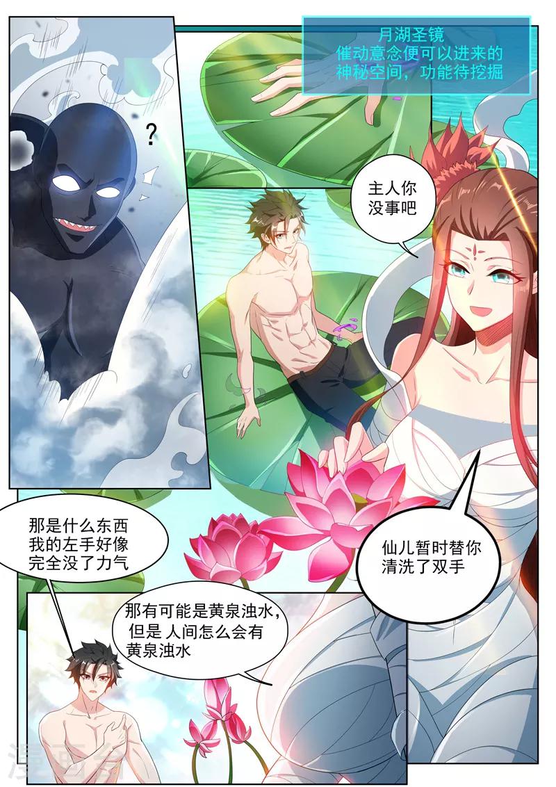 第189话 黄泉浊水6