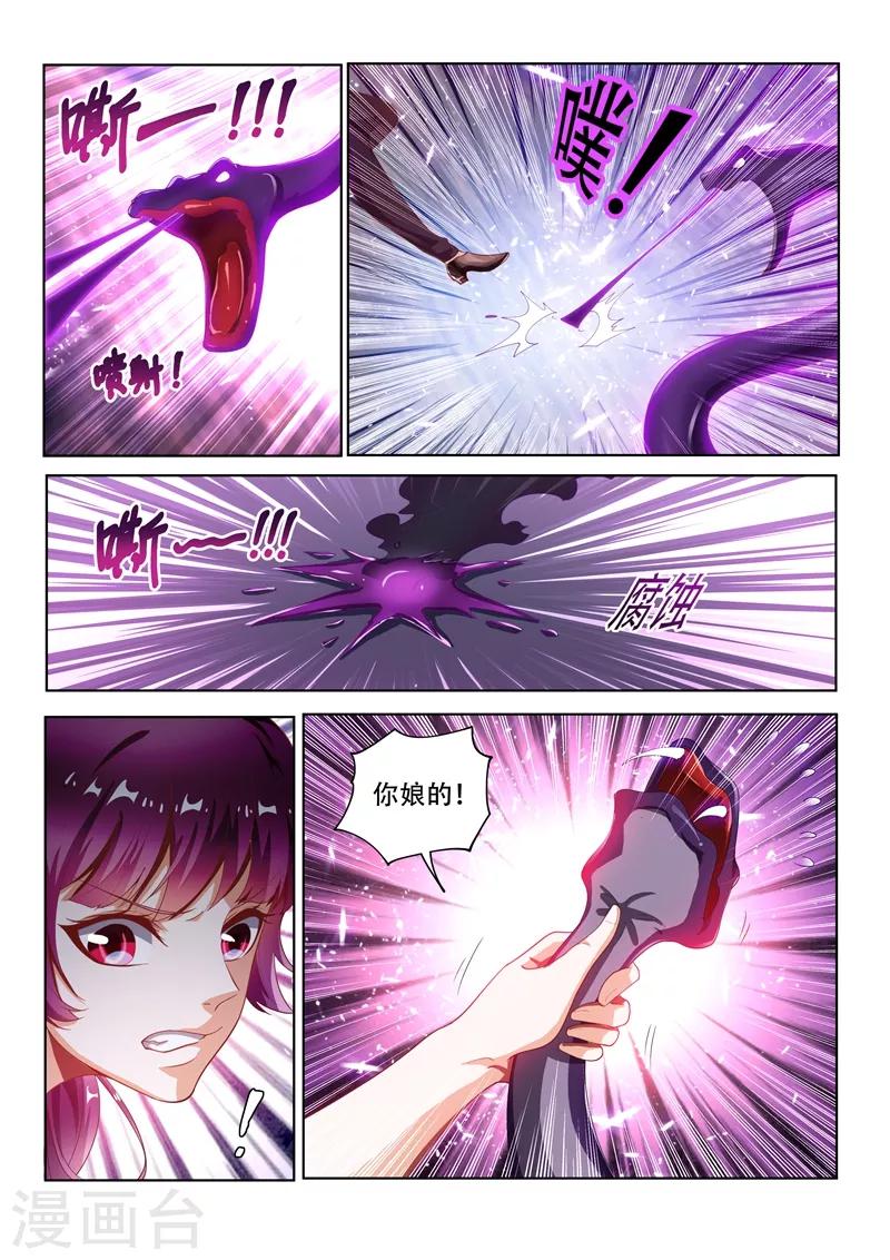 第132话 叫我女王大人6