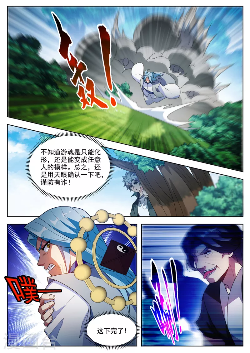 第533话宝藏归我了！9