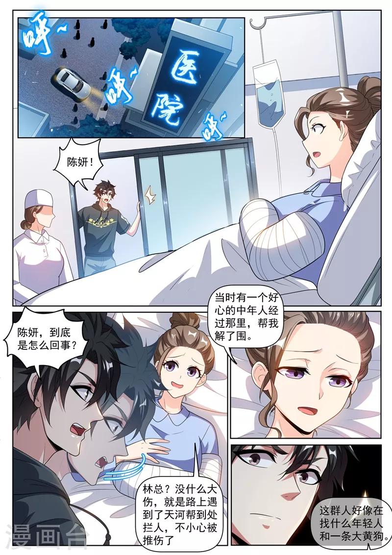 第242话 铁拐李的修仙日记2