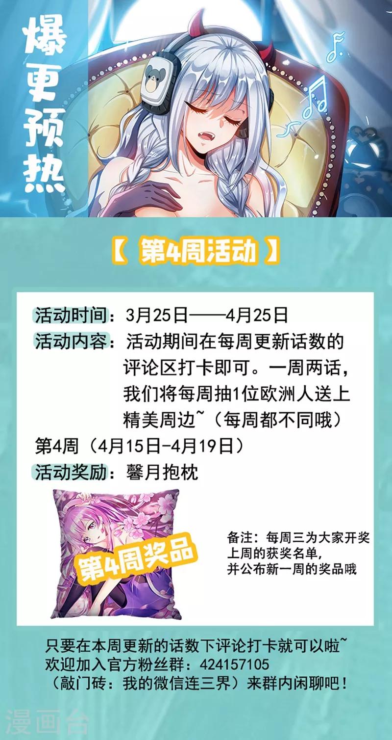 第220话 一刀80万！10