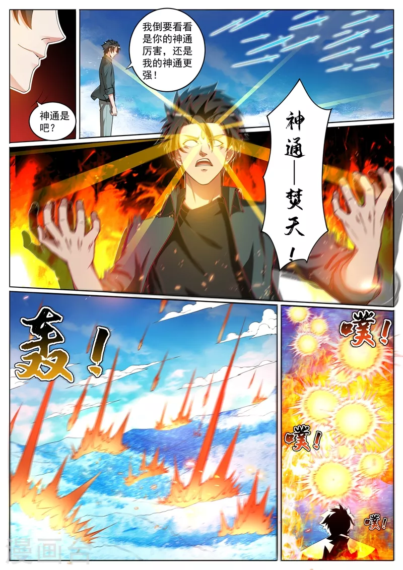 第413话 水下斗海怪3