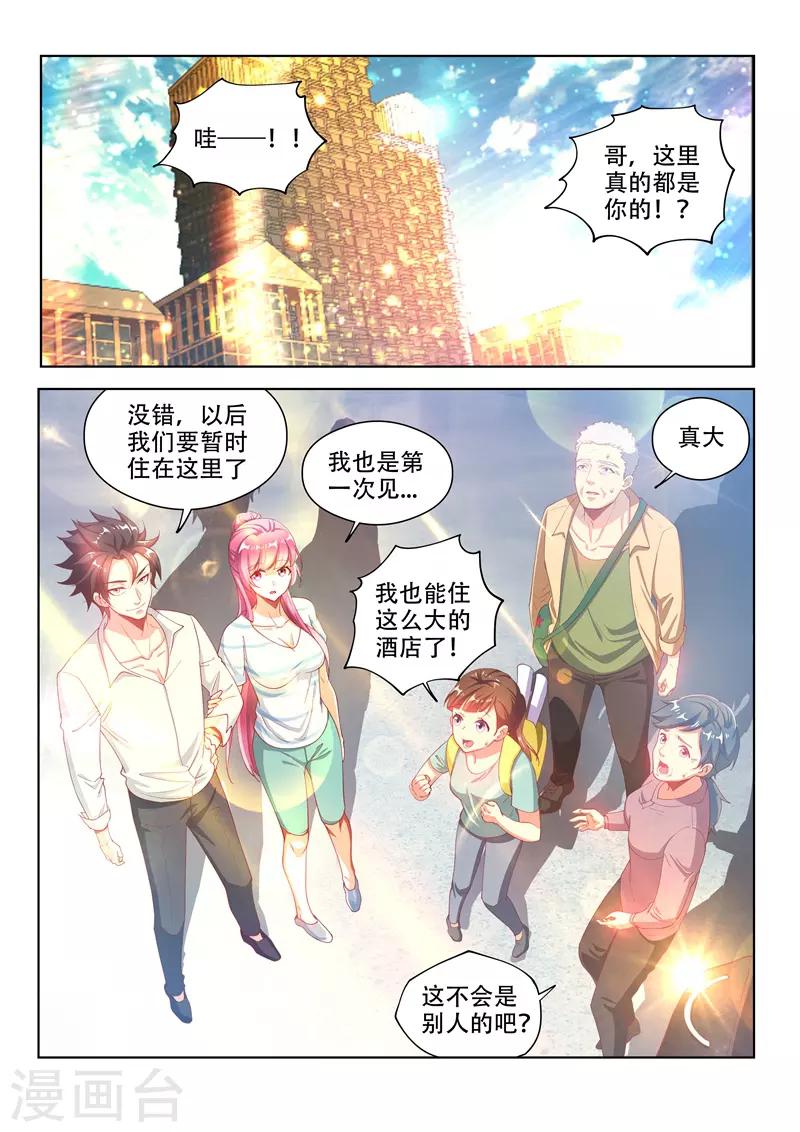 第125话 全家进城啰~7