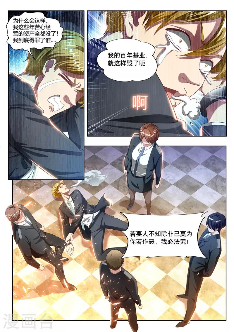第173话 反手就是一个举报！8