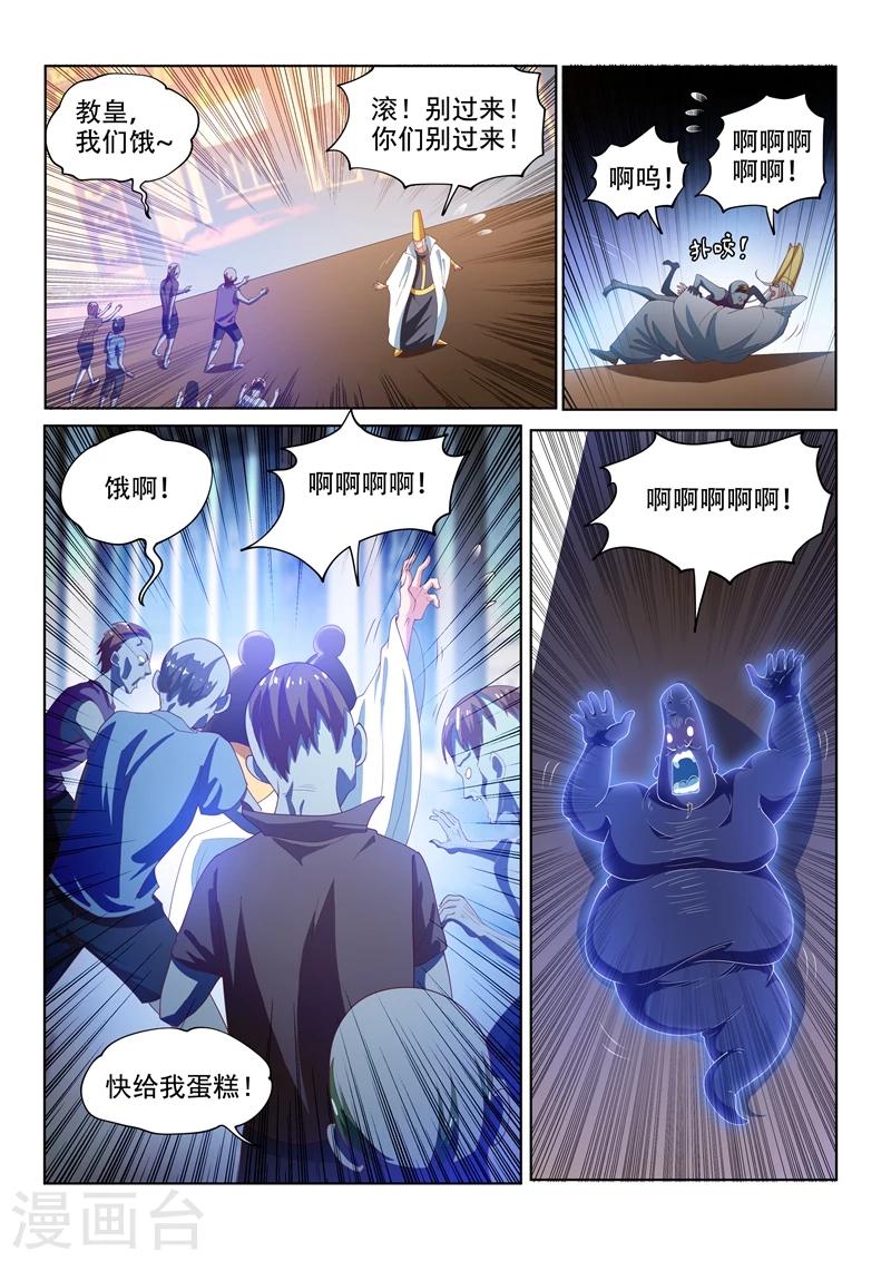 第119话 命运的意图10