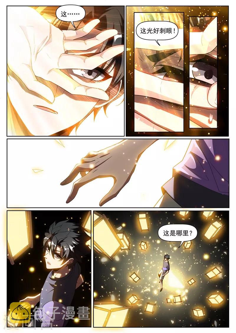 第254话 五十块买到了宝8