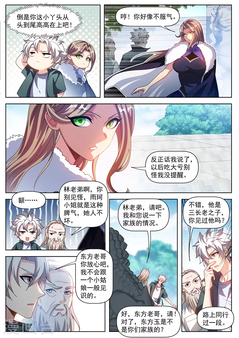 第504话 他们跑不了！7