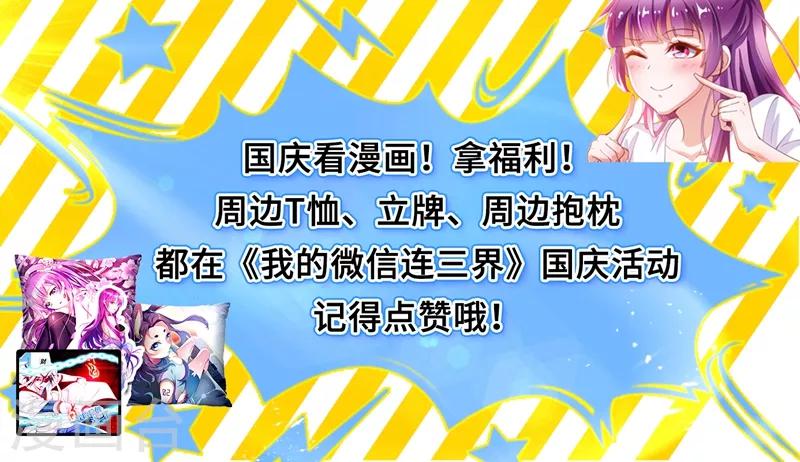 第161话 趁你弱，要你命11