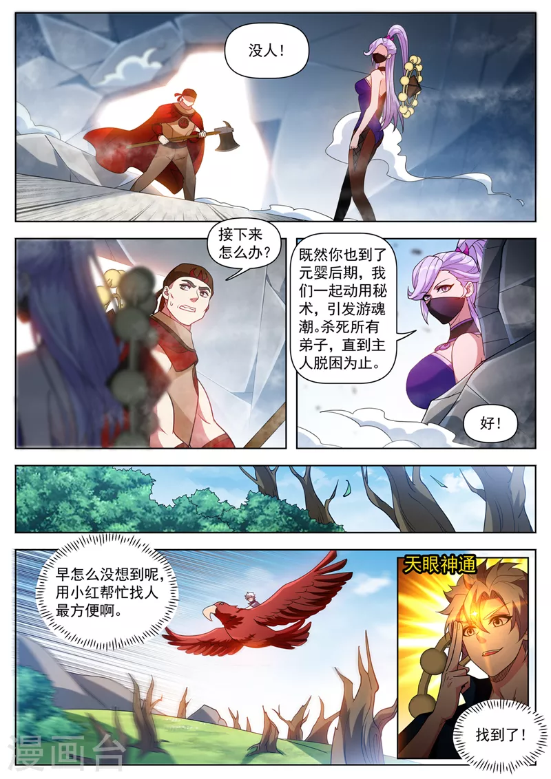 第538话 有胆就来抢！9