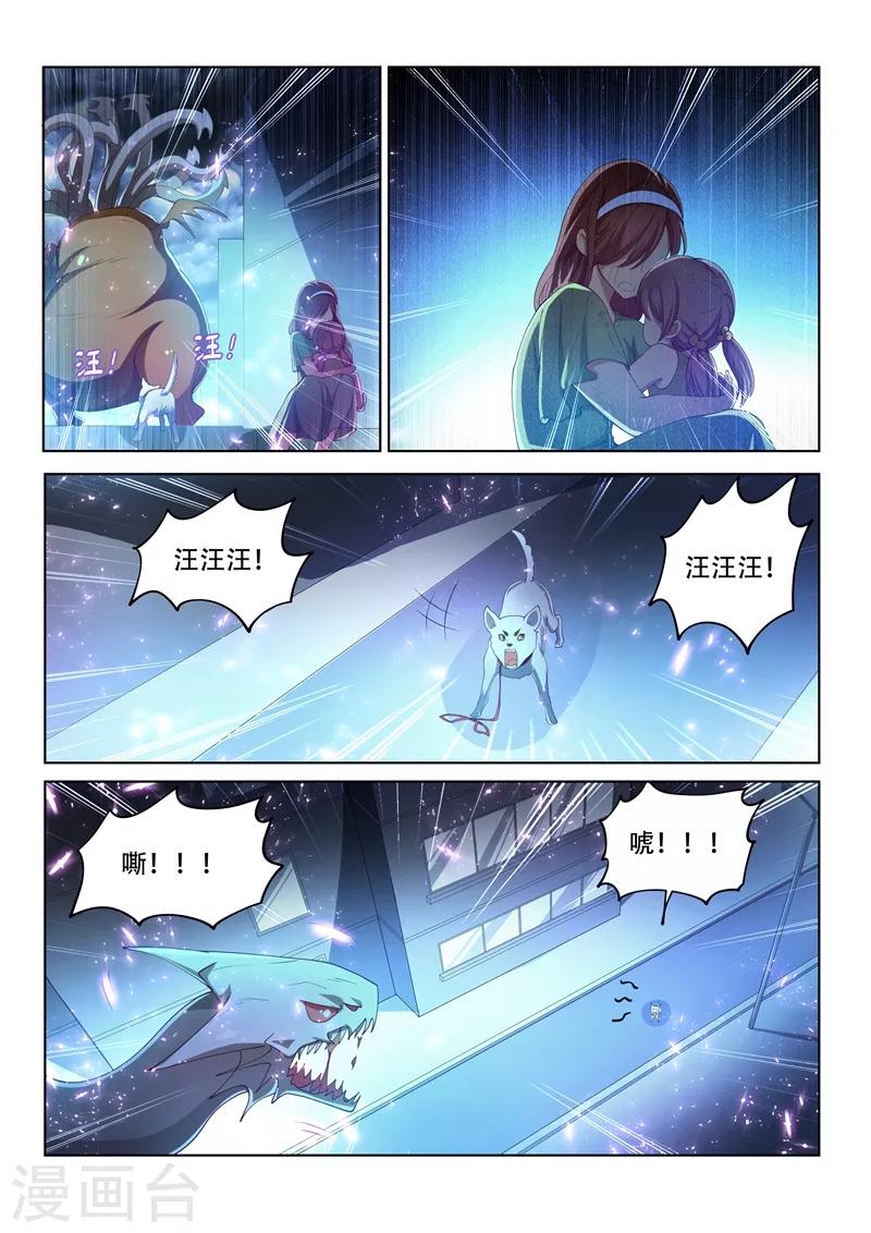 第166话 似曾相识的搭档3