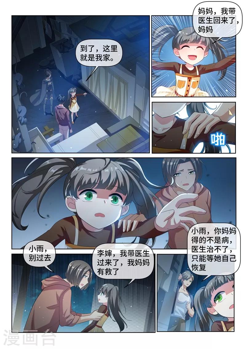 第208话 这人我救不了？开玩笑！6
