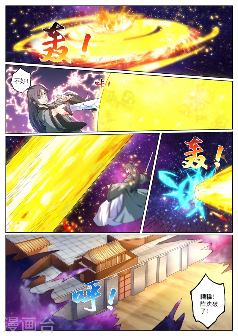 第425话 城主是女人？5