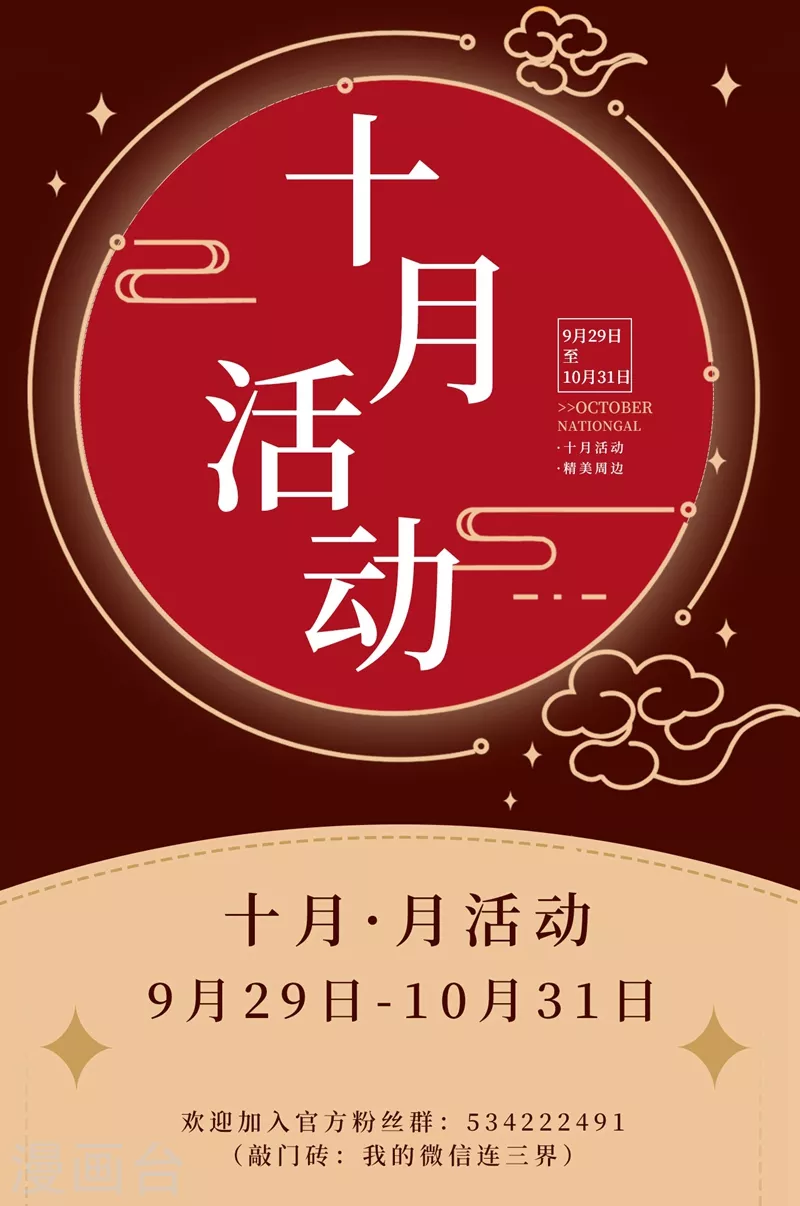 第445话 领悟火之道10