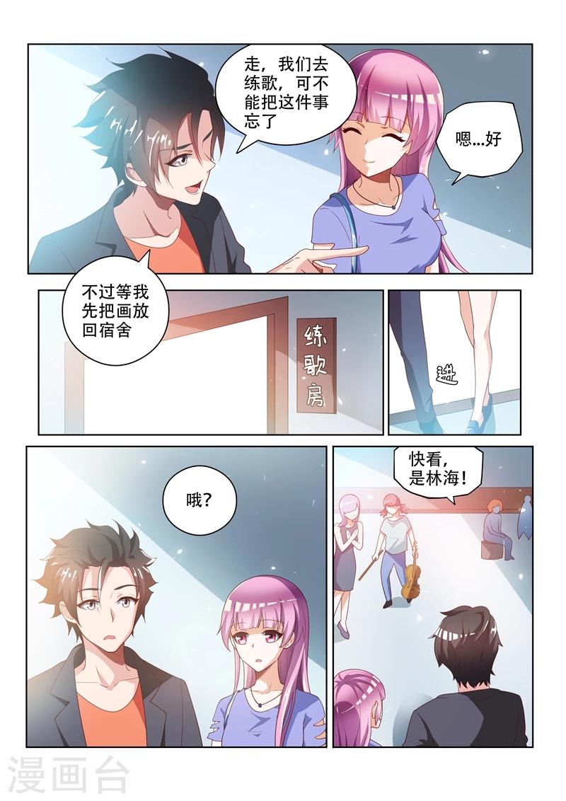 第24话 顺风顺水8