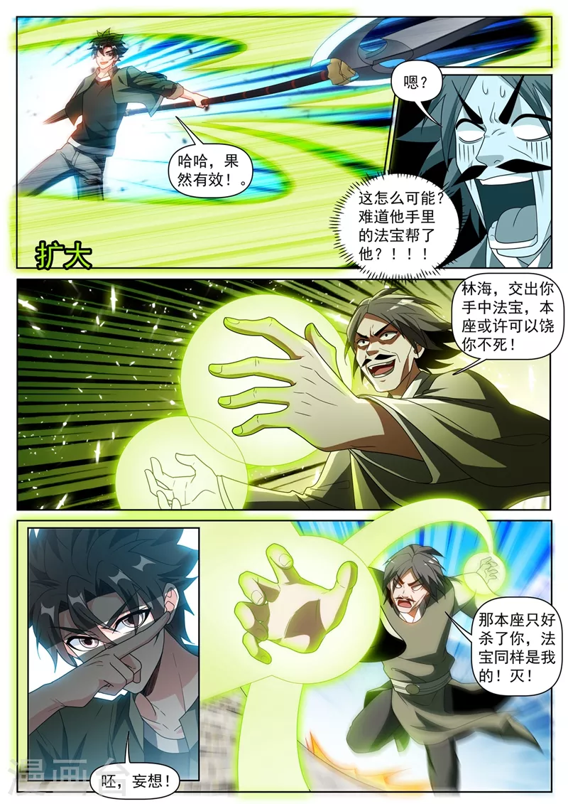 第398话 瞬发大法术？0