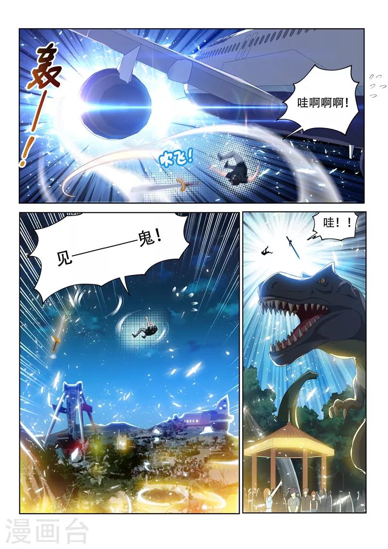 第136话 大宝剑，走起！7