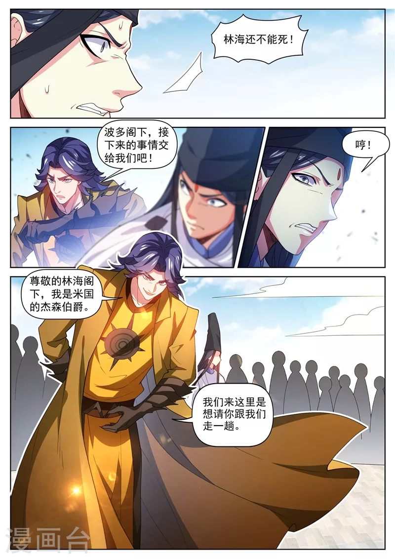 第473话 你们一个都走不掉8