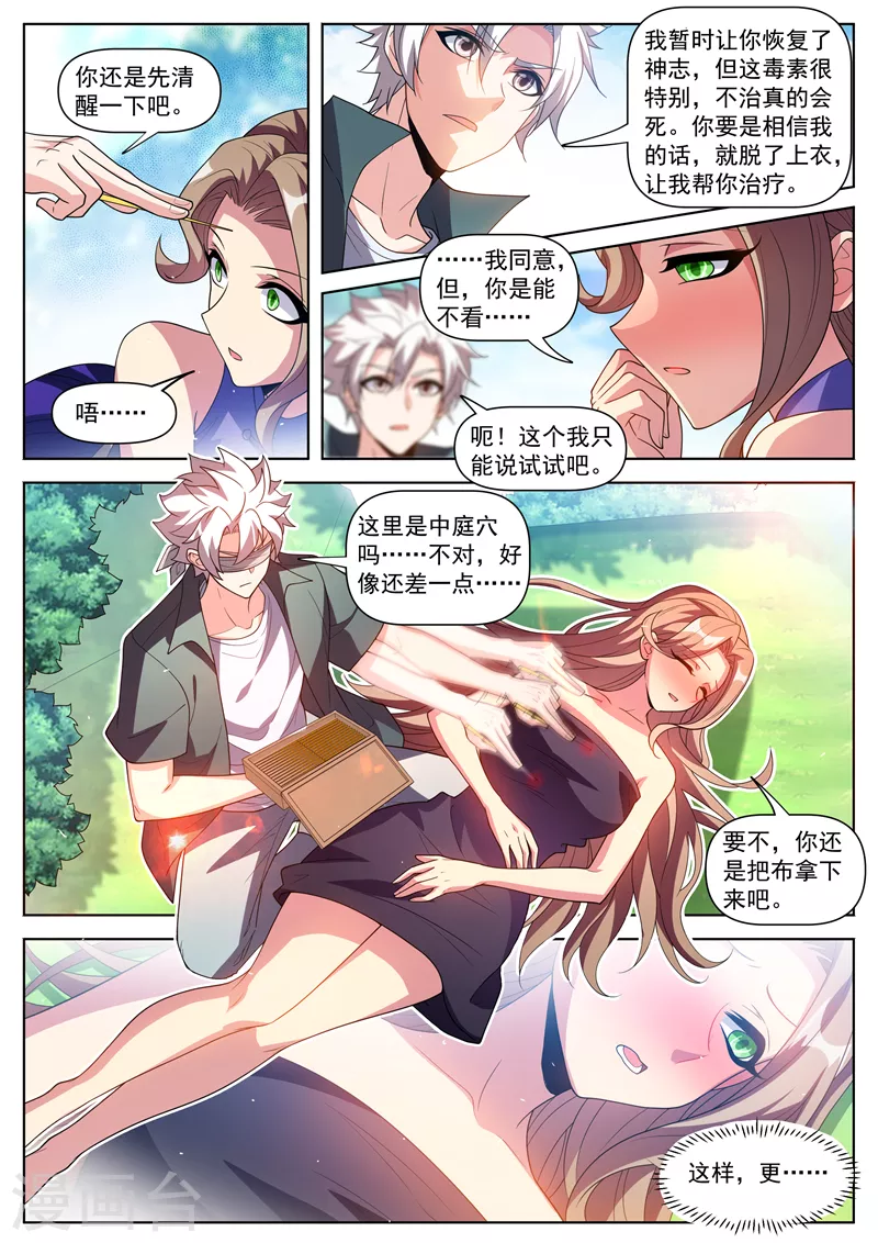 第508话 我才是林海！1