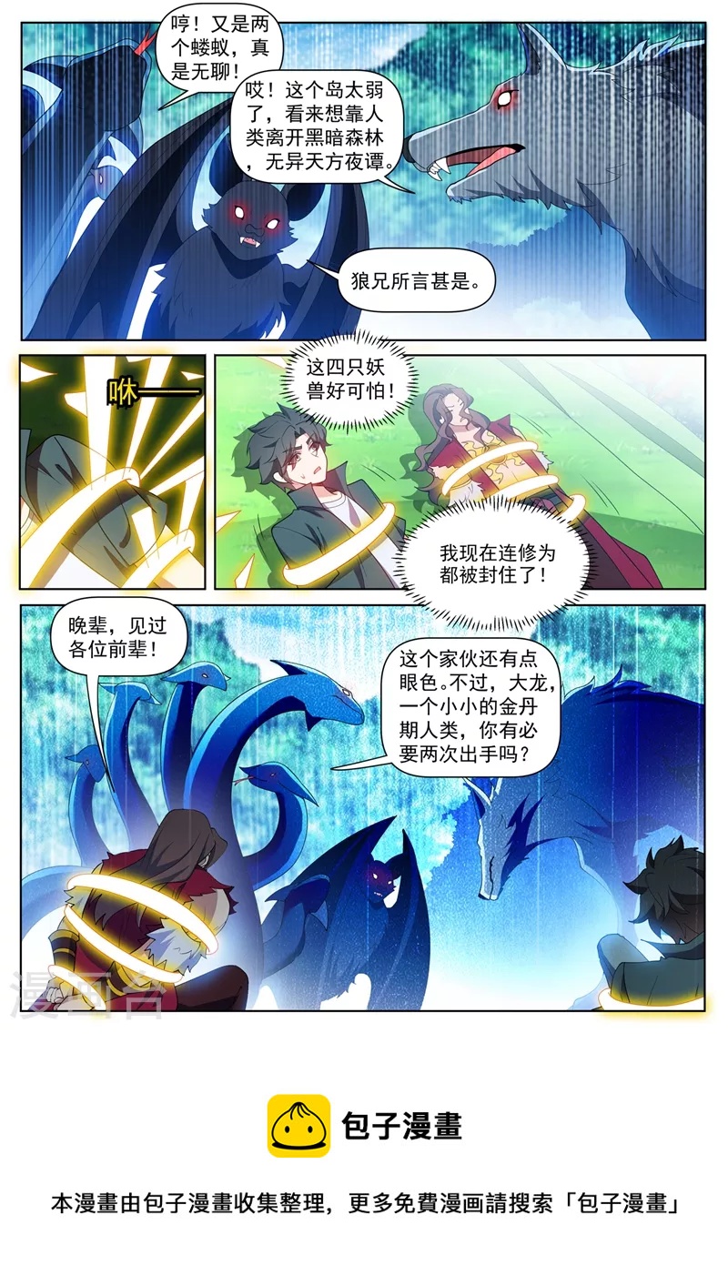 第460话 被禁锢了！9