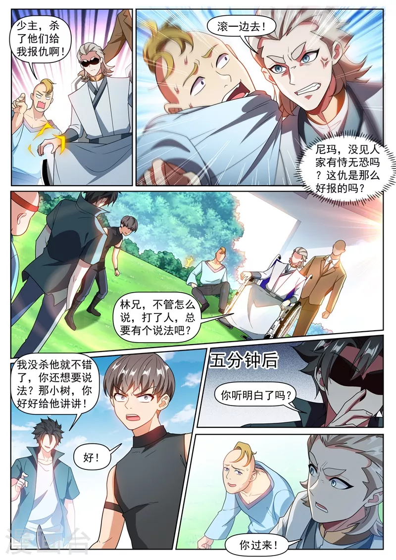 第382话 我来给你做主4