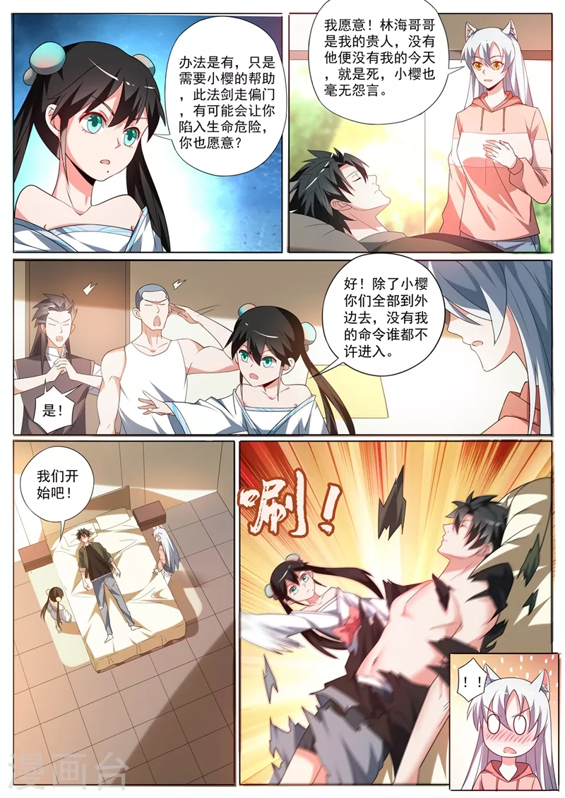 第402话 掉了三个境界！6