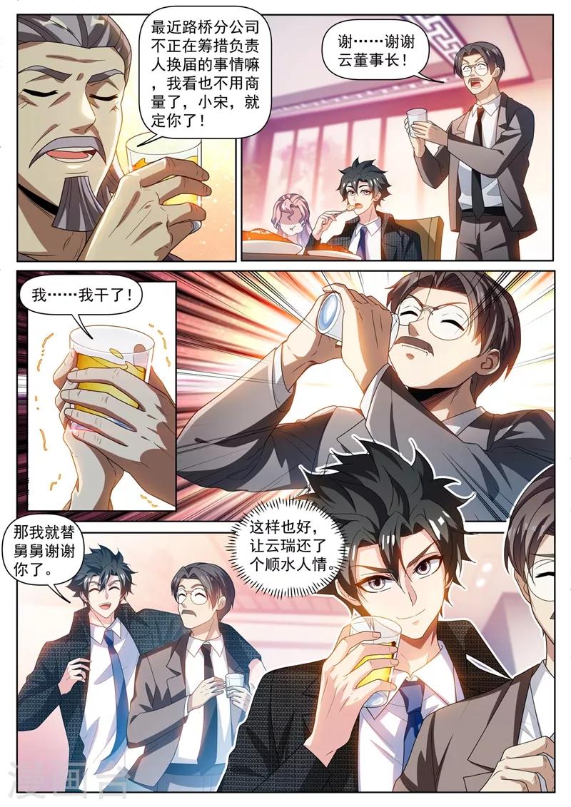 第269话 大排档里英雄救美1